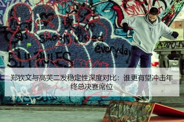 zheng-qin-wen-yu-gao-fu-er-fa-wen-ding-xing-shen-du-dui-bi-shui-geng-you-wang-chong-ji-nian-zhong-zong-jue-sai-xi-wei-2-540.jpg