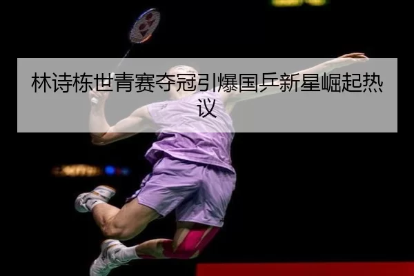 lin-shi-dong-shi-qing-sai-duo-guan-yin-bao-guo-ping-xin-xing-jue-qi-re-yi-2-699.jpg